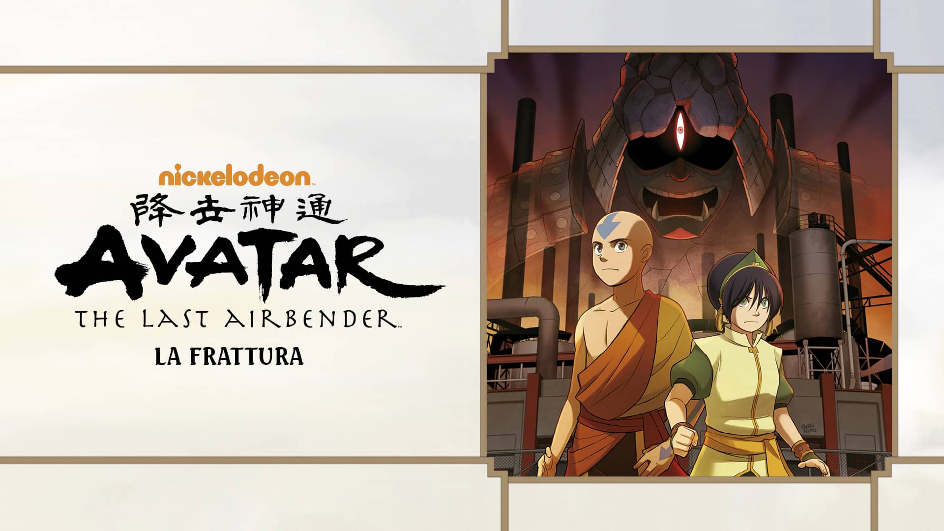 Avatar. the Last Airbender La frattura Toph